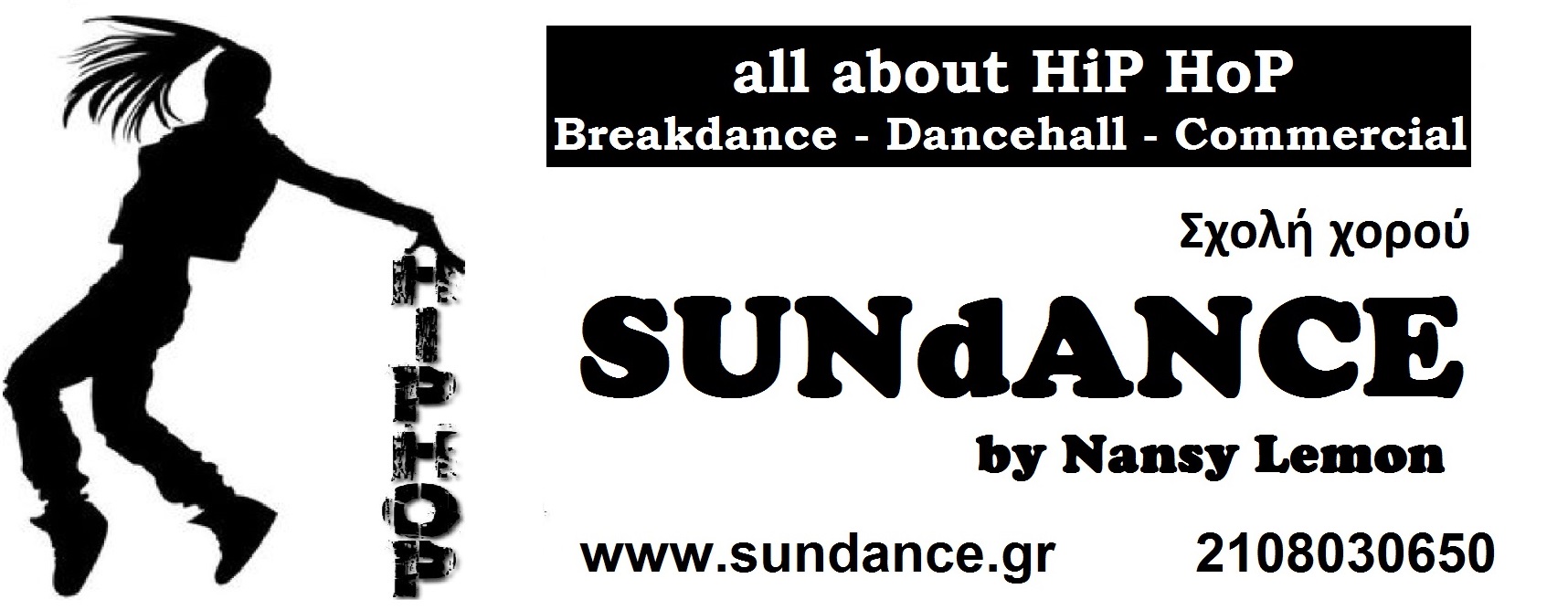 Sundance Σχολή Χορού